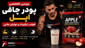 parsipowder