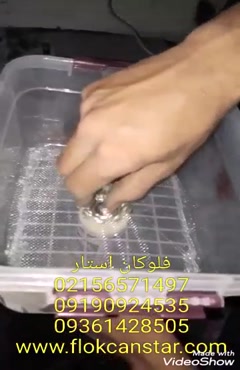 دستگاه مخمل پاش