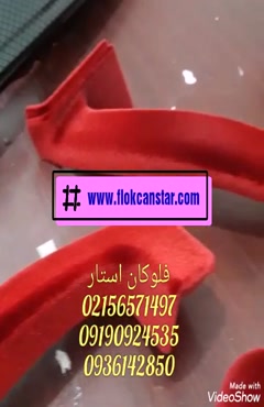 پودر مخمل اصل فلوکان استار 