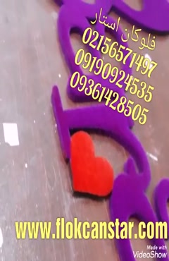 خرید پودر مخمل فلوکان استار 
