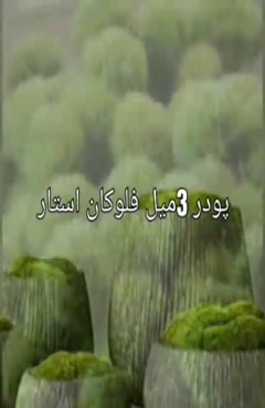 پودر مخمل /پودر مخملنرم 