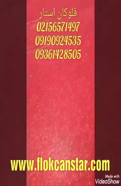 فروش عمده پودر مخمل 