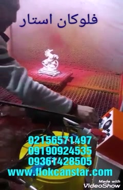 پودر مخمل عمده 