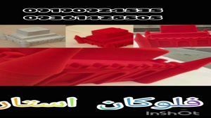 پودر مخمل /مخمل پاش