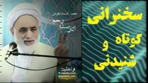 آثار صله رحم ... سخنرانی کوتاه و شنیدنی حجت الاسلام قرائتی