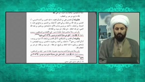 جایگاه امیرالمومنین علی علیه السلام