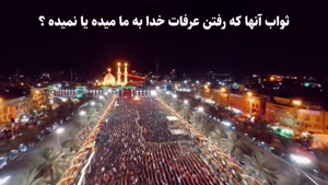 ثواب شگفت انگیز زیارت امام حسین علیه السلام ( سیدالشهداء )