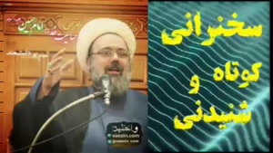حساسیت خدا به امام حسین علیه السلام .سخنرانی کوتاه و شنیدنی 