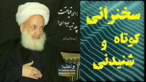 برای قیامت چه تهیه کرده ای؟ سخنرانی استاد مجتهدی تهرانی