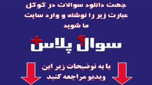دانلود رایگان سوالات استخدامی بانک شهر با پاسخ تشریحی 1405