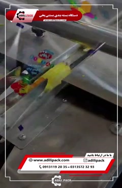 دستگاه بسته بندی بستنی یخی