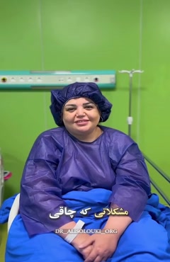 🩺 مشاوره قبل از عمل اسلیو معده با دکتر سلوکی 
