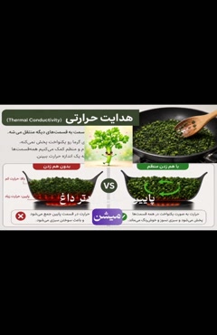 راز خوش‌رنگ شدن سبزی که بیشتر مردم نمی‌دانند!