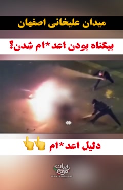 بیگناه بودن اعدام شدن؟؟؟