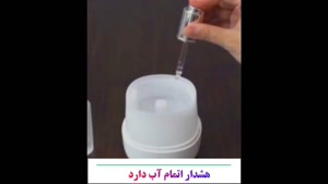 دستگاه بخور آروما HLeod01