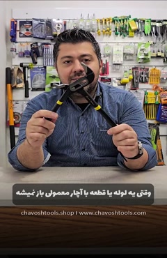 chavoshtools