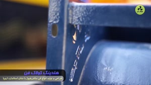 قیمت اگزاست فن صنعتی در تهران | خرید مستقیم از کولاک فن