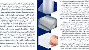 چرا نایلون حبابدار بهترین انتخاب برای حمل‌ونقل کالا است؟