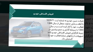 فروش اقساطی خودرو با کمترین پیش‌پرداخت