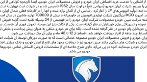 اقساطی خریدن خودروهای ایران خودرو با بهترین شرایط
