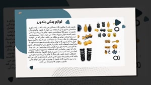 لوازم یدکی بلدوزر؛ معرفی قطعات اصلی و کاربرد آن‌ها