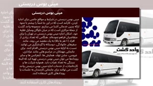 خدمات واحد گشت؛ امنیت هوشمند برای سازمان‌ها و مجتمع‌ها