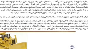 لوازم یدکی بلدوزر؛ معرفی قطعات اصلی و کاربرد آن‌ها