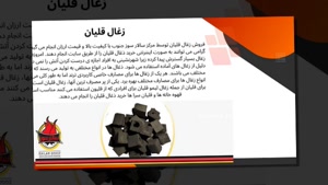 خرید زغال قلیان | قیمت زغال قلیان اصل، فشرده و بدون دود
