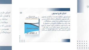 طرح توجیهی راه‌اندازی کسب‌وکار؛ مسیر مطمئن برای تبدیل ایده 