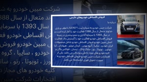 راهنمای کامل فروش اقساطی خودروهای خارجی