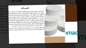 شرکت جهان امید مهر آتنا