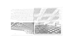 بتن بسپار