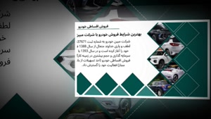 خرید خودرو با اقساط بلندمدت 