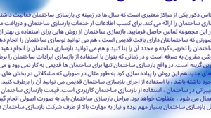 بازسازی ساختمان؛ راهنمای کامل نوسازی خانه از صفر تا صد