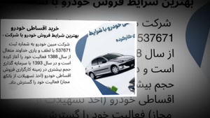 خرید خودرو اقساطی بدون ضامن