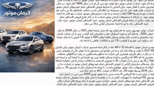 خرید اقساطی محصولات کرمان موتور با شرایط آسان
