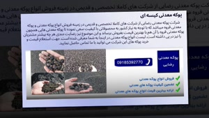 پوکه معدنی کیسه‌ای؛ حمل آسان، کیفیت بالا و اجرای سریع
