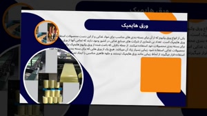 هنر پلاست