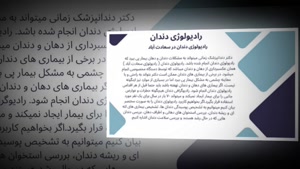 رادیولوژی دندان در سعادت آباد؛ تشخیص سریع، دقیق و کم‌اشعه