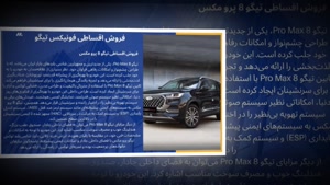 خرید فونیکس تیگو بدون پرداخت نقدی کامل