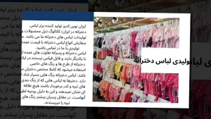 ایران نوین کیدز