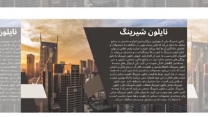 نایلون شیرینگ چیست؟ راهنمای کامل انتخاب بهترین نایلون