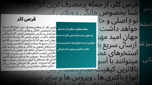خرید قرص کلر | قیمت قرص کلر، کاربرد، مزایا و روش استفاده