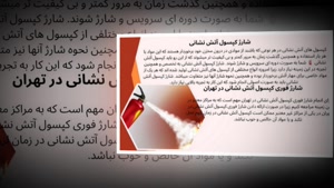 قیمت شارژ کپسول آتش‌نشانی و عوامل مؤثر بر هزینه