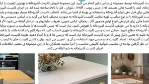 پتاس دکور