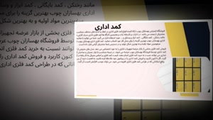 بهسازان چوب
