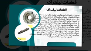 پیشرو تراک