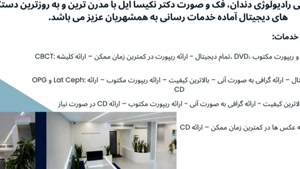 CBCT فک و صورت سعادت آباد؛ چرا قبل از ایمپلنت ضروری است؟