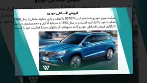 شرایط فروش اقساطی ماشین صفر کیلومتر