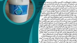 پودر کلر چیست؟ راهنمای کامل خرید، کاربرد، قیمت